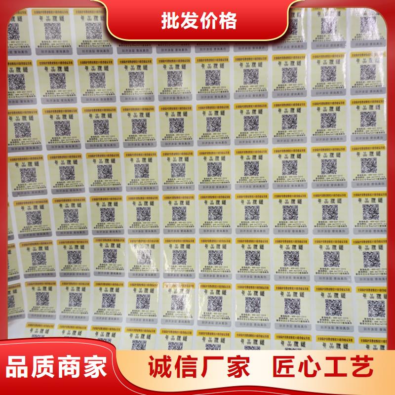 防伪标志加工报价激光镭射防伪标贴