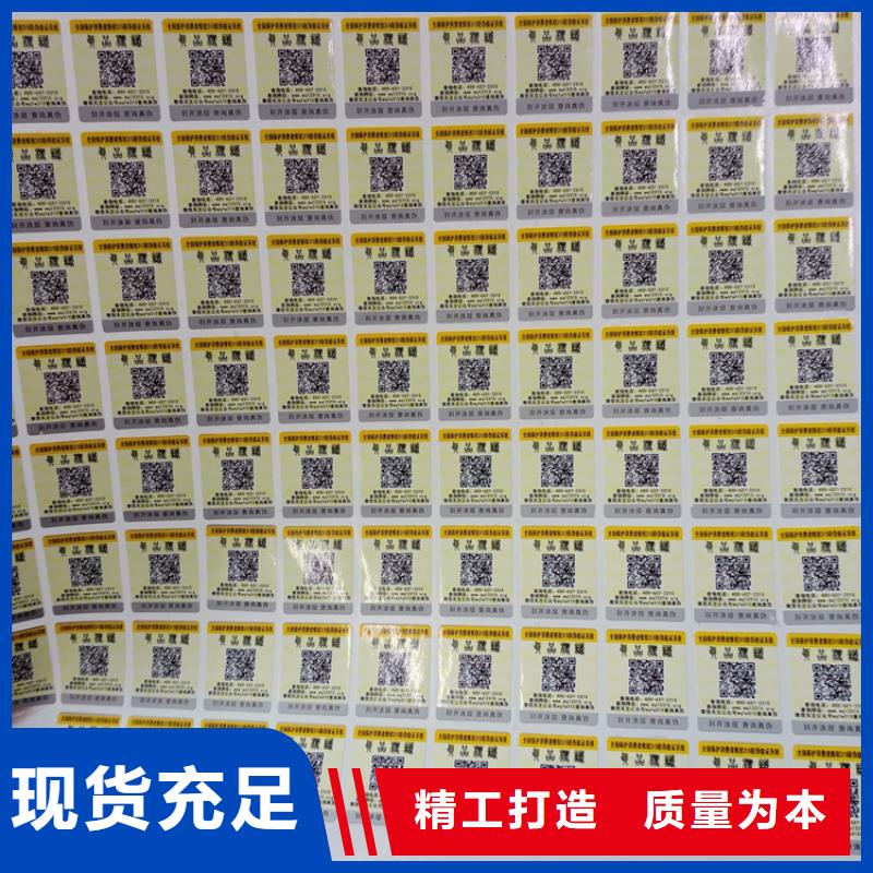 防伪标识实力厂家