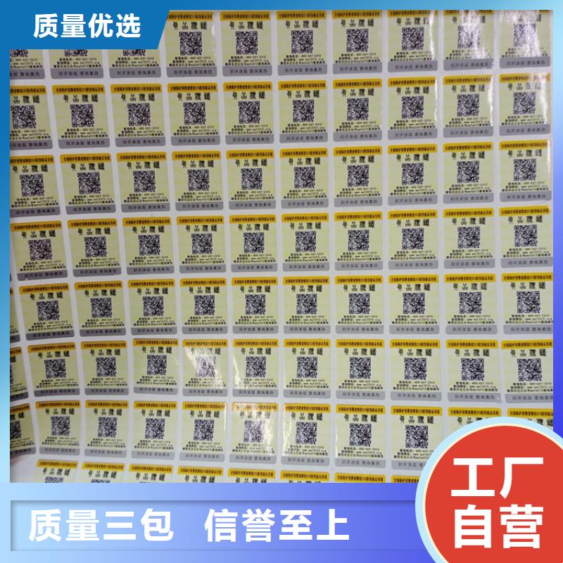 合同防伪纸视频-溆浦|鹤城|株洲|永州|郴州|长沙合同防伪纸经验丰富品质可靠-瑞胜达(怀化市分公司)