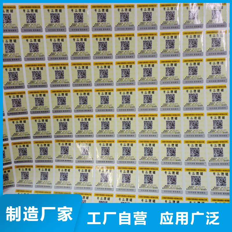 防伪标识品类齐全