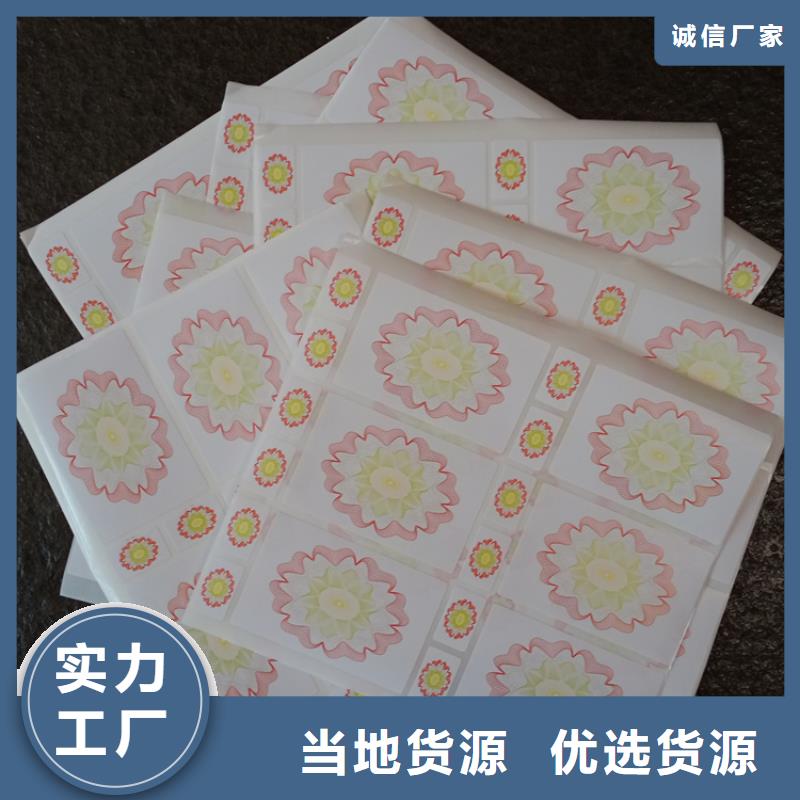 防伪标识送货上门