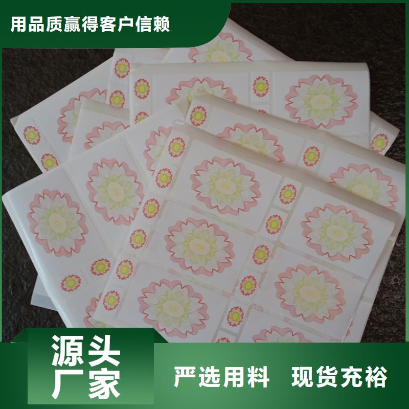 合同防伪纸视频-合同防伪纸-瑞胜达(吕梁市分公司)服务区域石楼|交口|太原|长治|大同|忻州|晋城|朔州|晋中