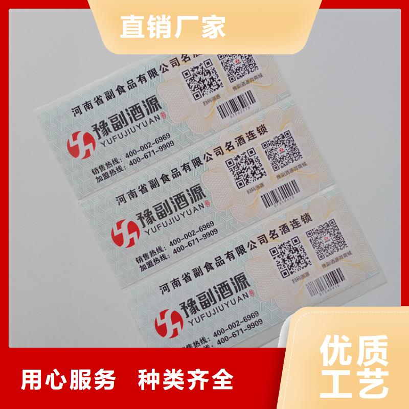 防伪标识丰富的行业经验