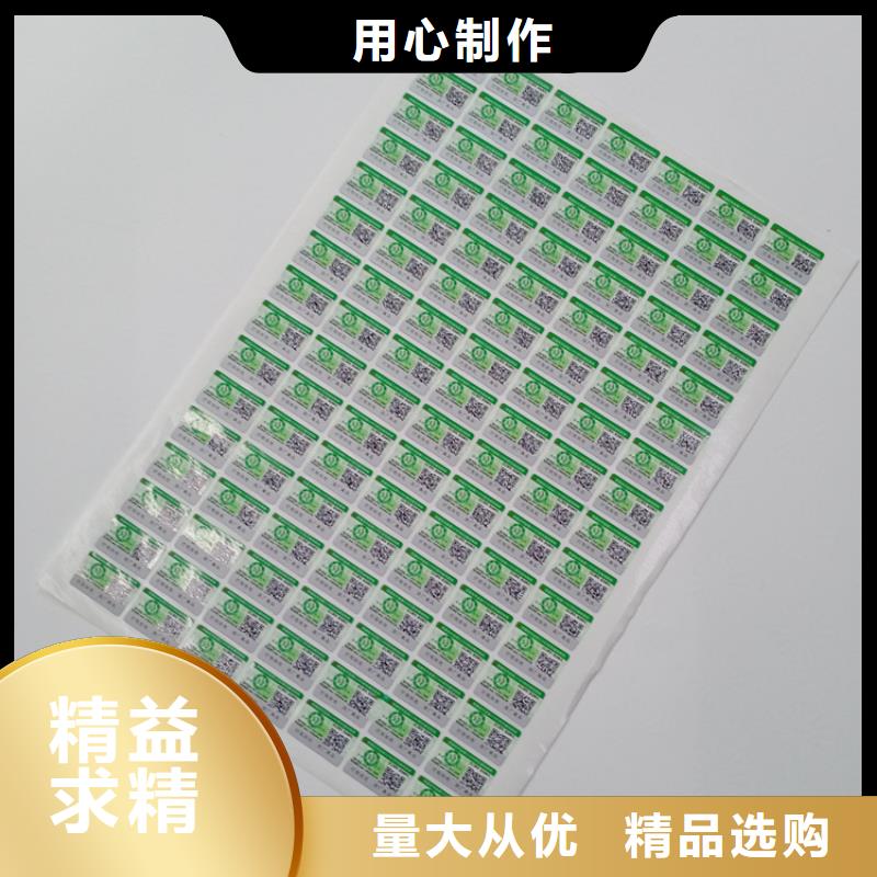 防伪标识满足您多种采购需求