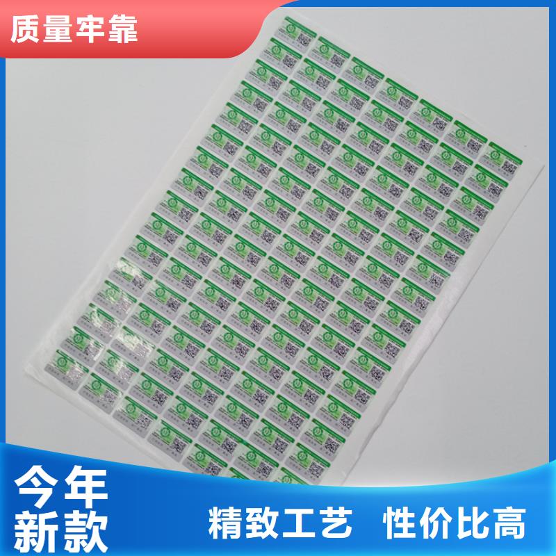 合同防伪纸视频-合同防伪纸|台湾|