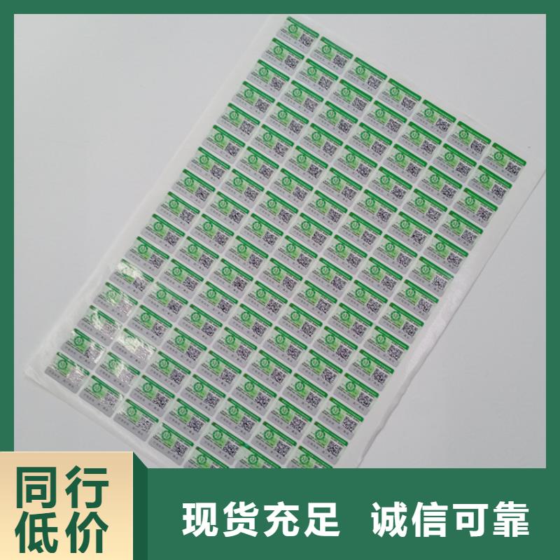【防伪标识防复印警示纸来图定制量大从优】