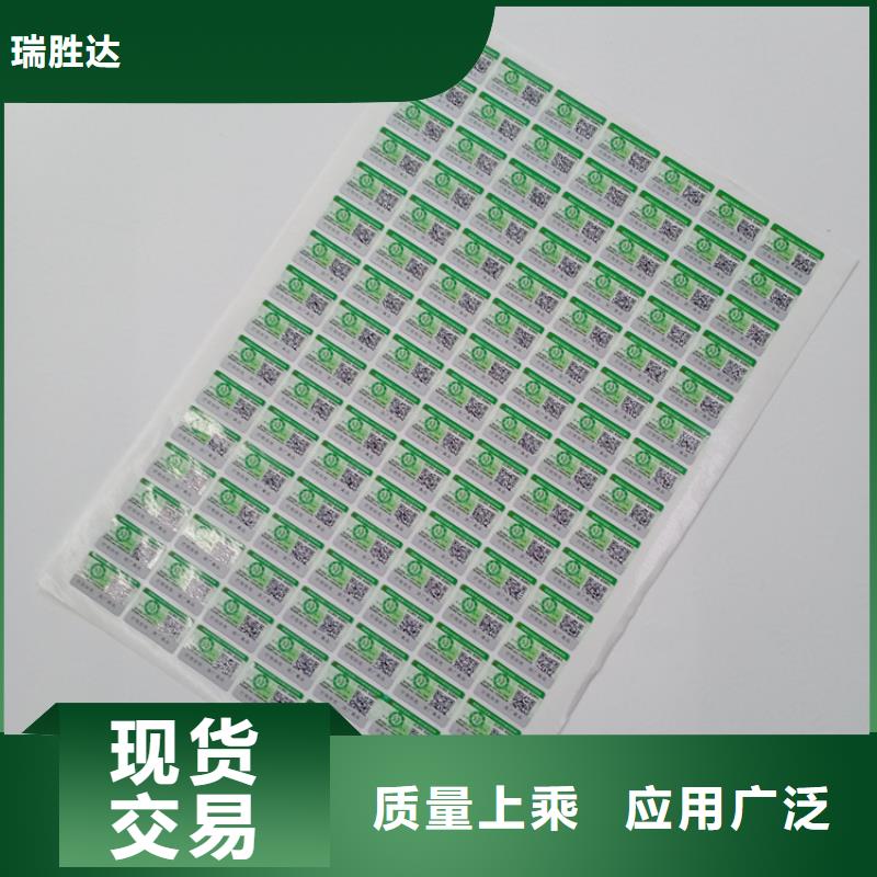 合同防伪纸视频-江苏省宿迁市瑞胜达合同防伪纸可服务区域宿城|泗洪|盐城|苏州|南京|淮安等