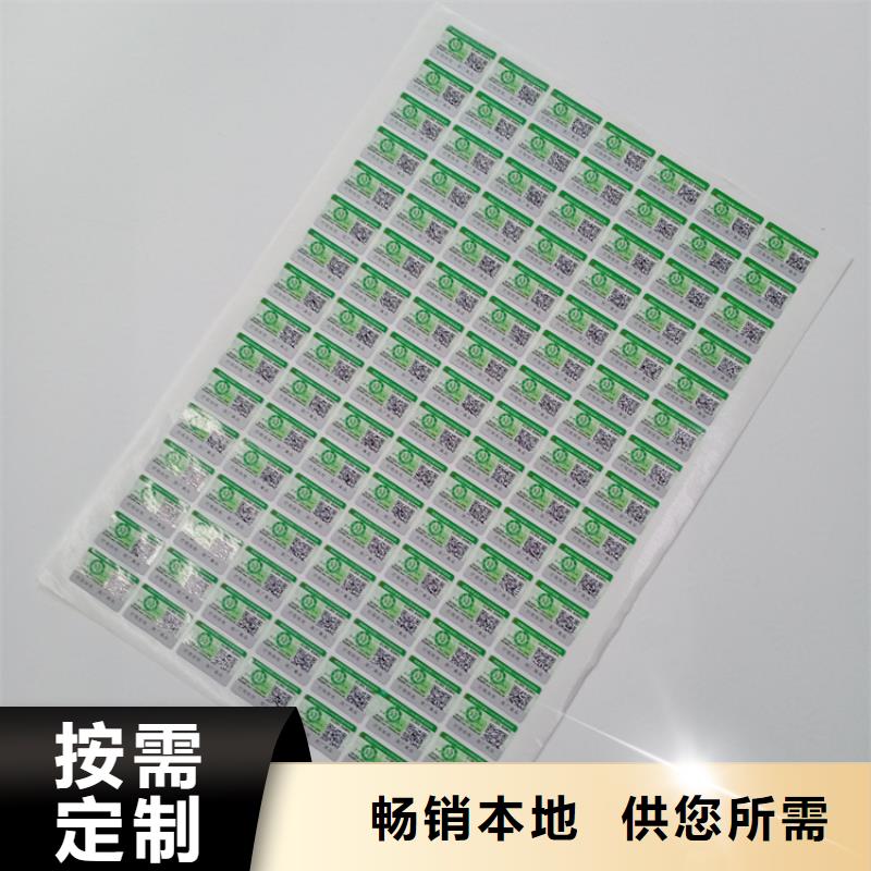 防伪标识现货实拍