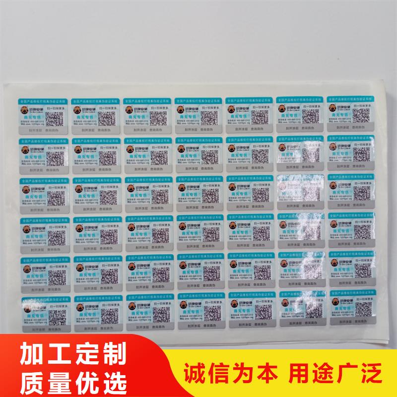 防伪标识专业品质