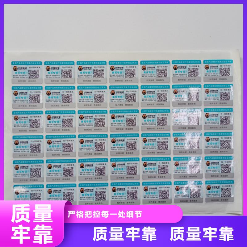  防伪标识超产品在细节