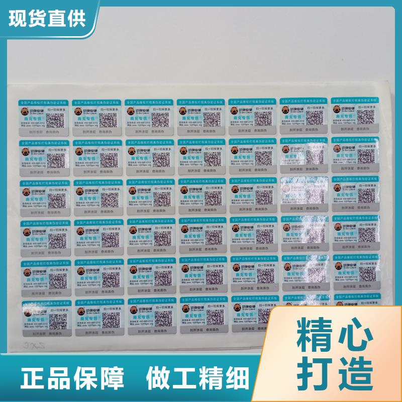 防伪标识专注生产N年