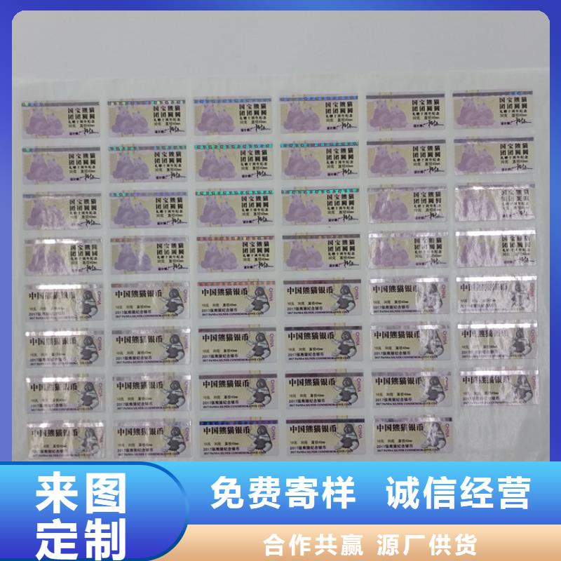 防伪标识畅销当地
