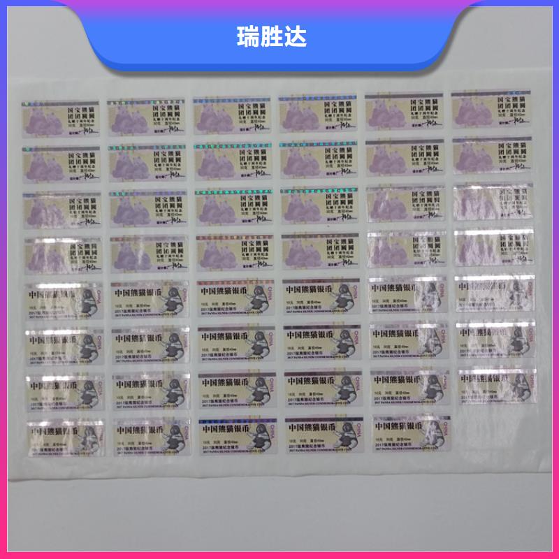 防伪标识用心制作