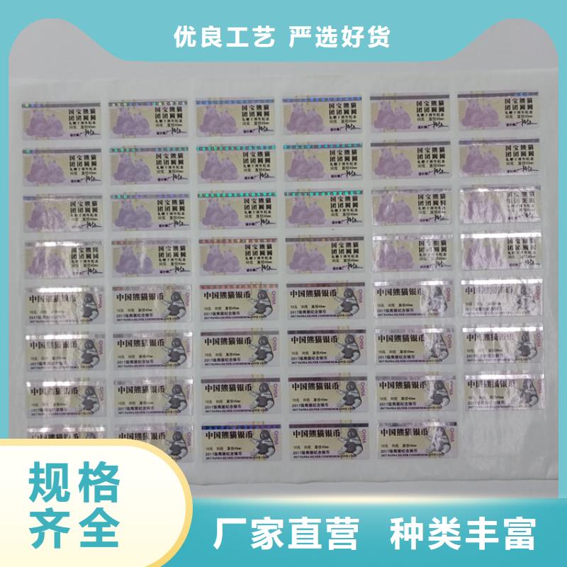 防伪标识-【线防伪纸】产地采购