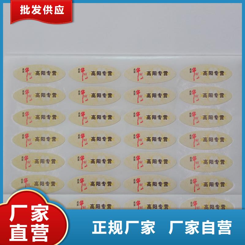 防伪标识专业品质