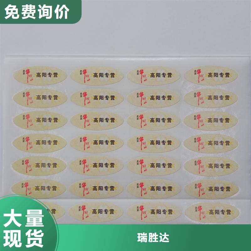 防伪标识用心制作