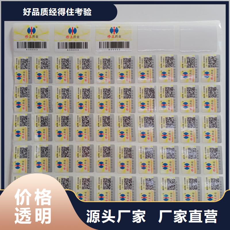 防伪标识合同防伪纸品质服务