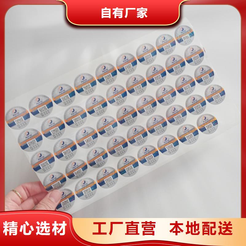 防伪标识定金锁价