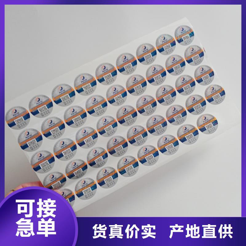 防伪标识茶叶防伪标签一致好评产品
