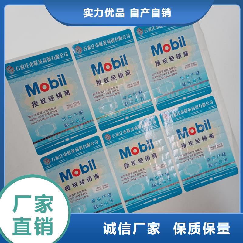 防伪标识茶叶防伪标签一致好评产品