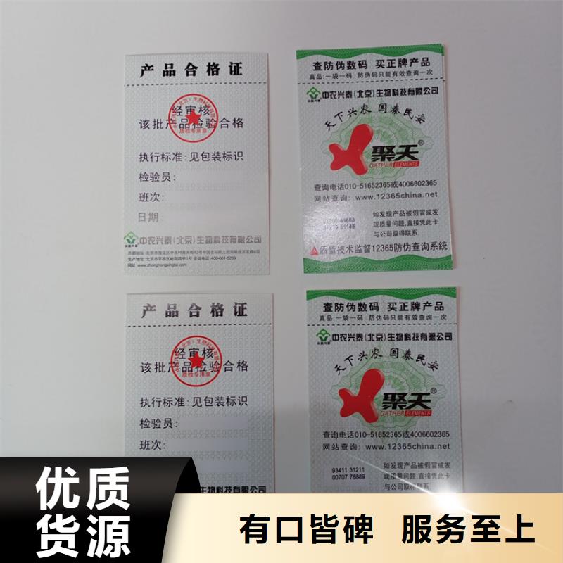 防伪标识茶叶防伪标签一致好评产品