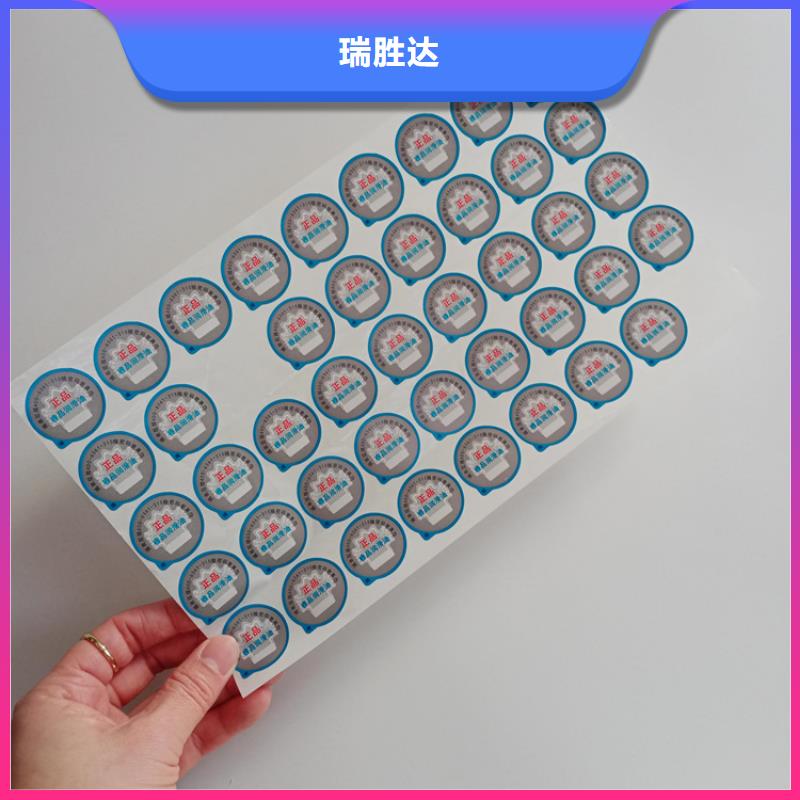 防伪标识茶叶防伪标签一致好评产品