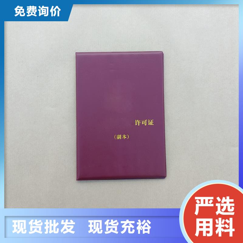 定制批发