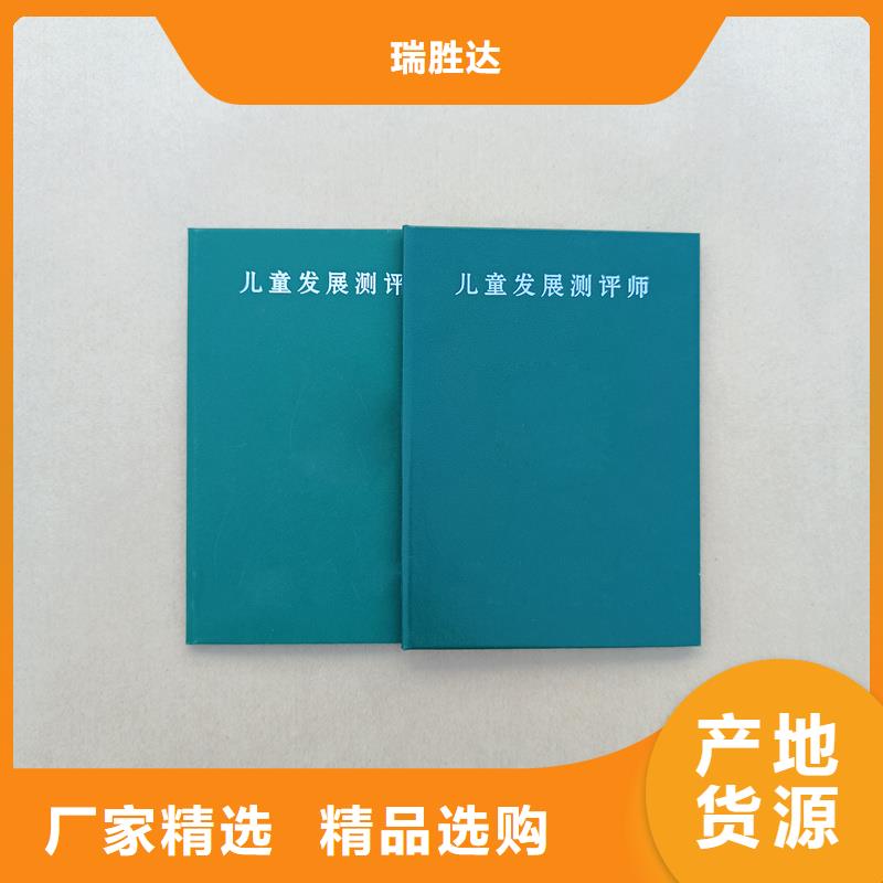 定制批发