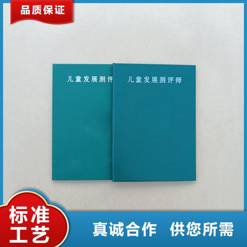 荣誉印刷厂防伪加工厂家