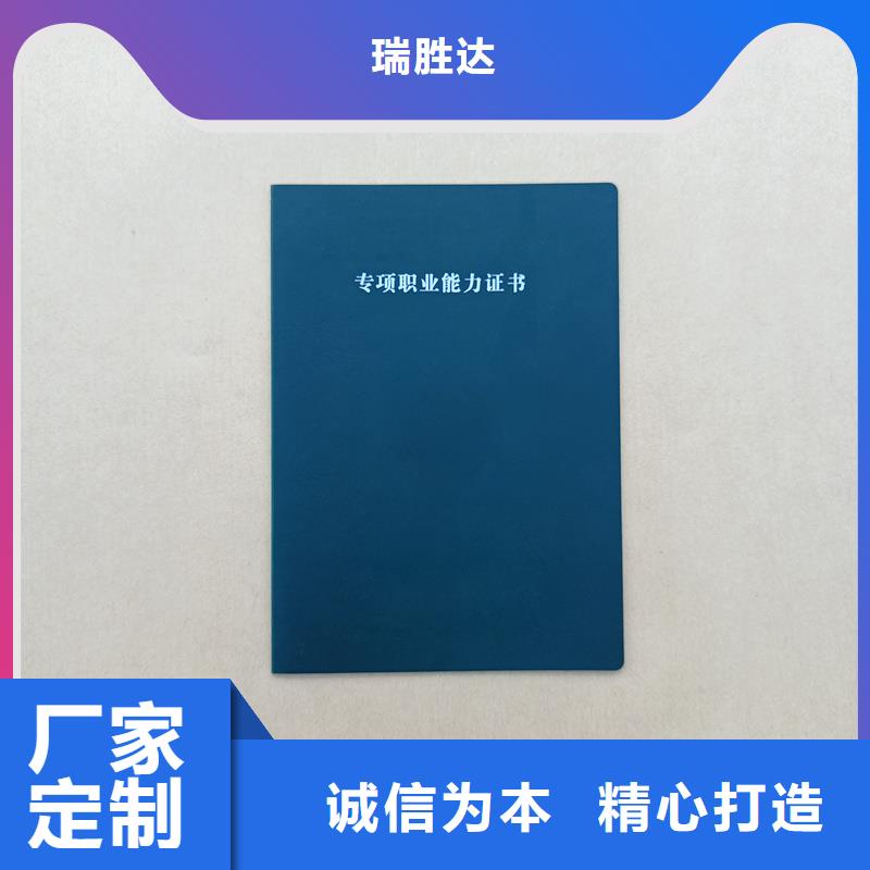 防伪加工厂家收藏内页