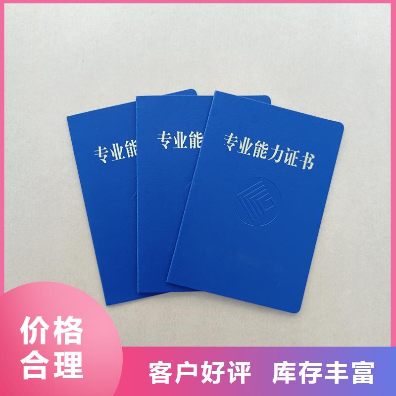 诚信经营质量保证