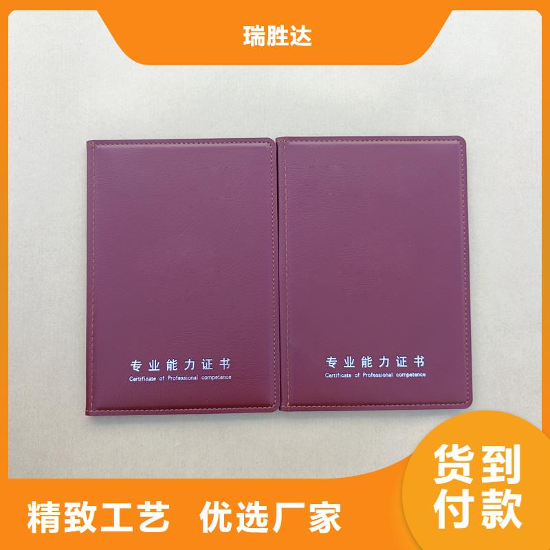 -水印纸防伪品种全