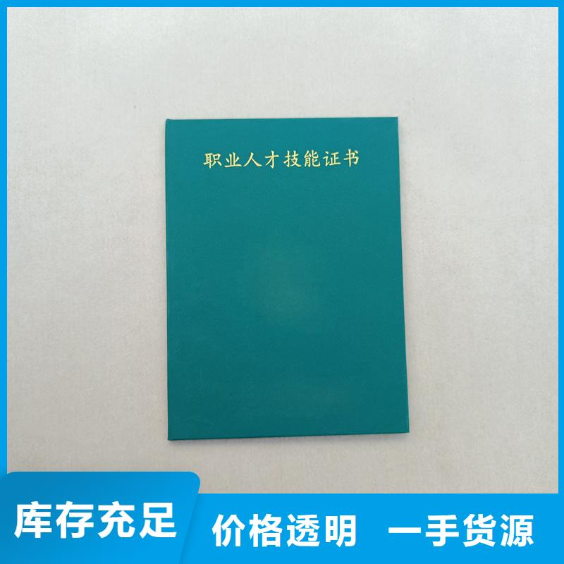 学位防伪印刷价格防伪收藏印刷