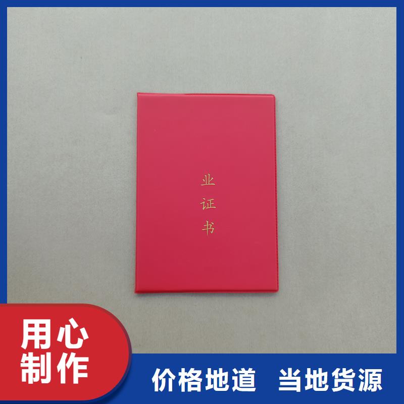 原厂制造