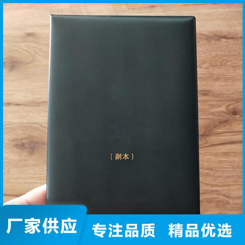防伪加工厂家收藏内页