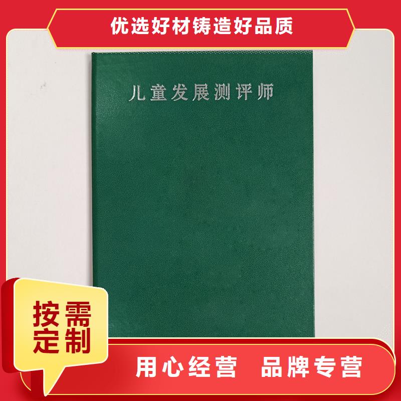 诚信经营质量保证