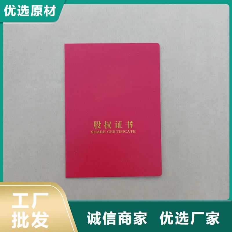 合同防伪纸视频-焦作市合同防伪纸-本地可服务区域修武|孟州|开封|许昌|周口|新乡