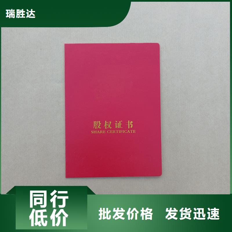 做工精细
