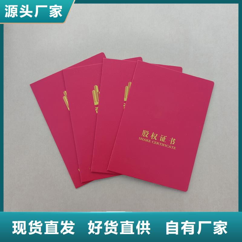 【检验报告防伪纸】当地货源