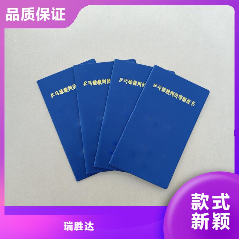 学位防伪印刷价格防伪收藏印刷