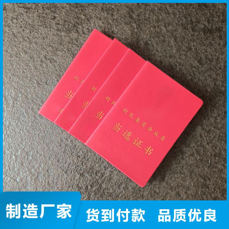 原厂制造