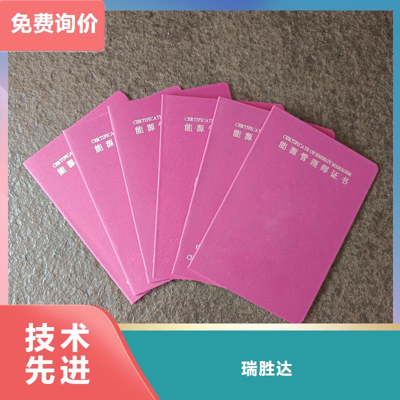 合同防伪纸视频-平川|会宁|张掖|天水|嘉峪关|兰州|武威|金昌|定西合同防伪纸厂家直接面向客户-瑞胜达(白银市分公司)