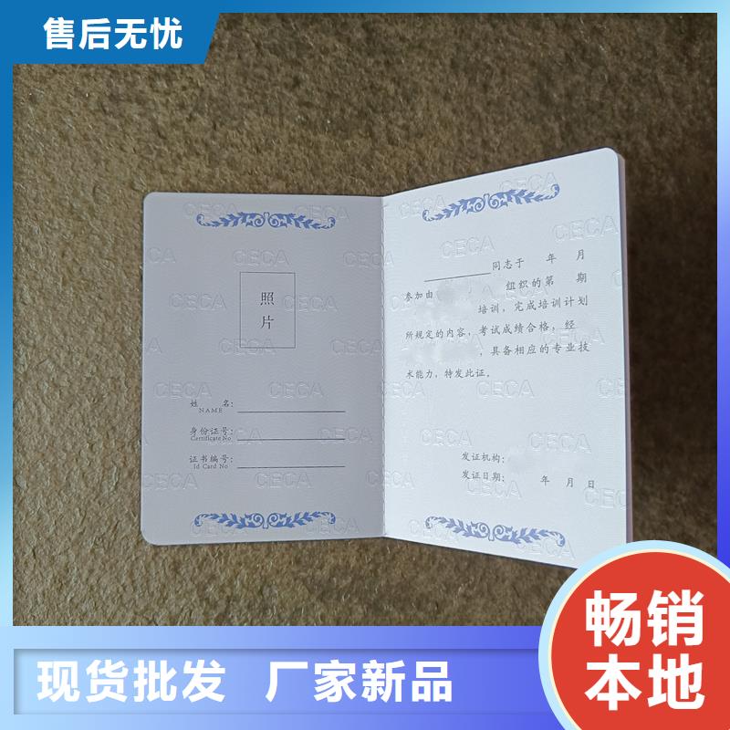 原厂制造