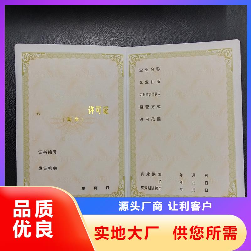 质量安心