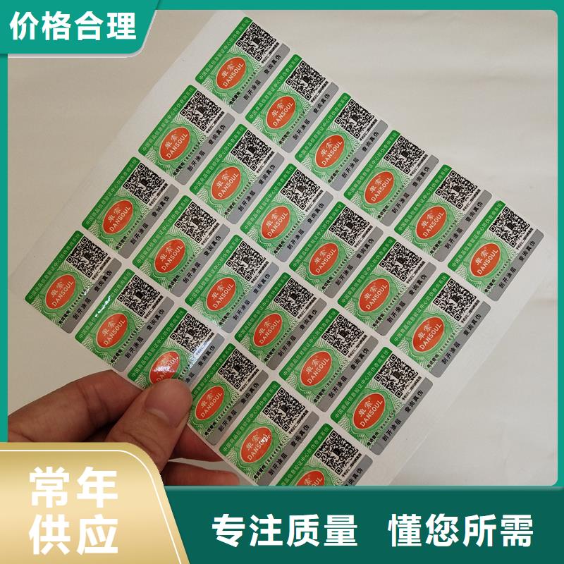 防伪标签量大从优