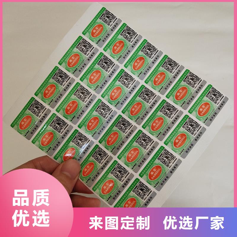 防伪标签使用寿命长久