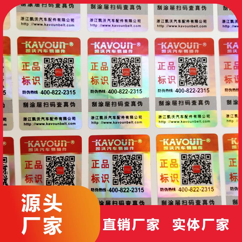  防伪标签厂诚信经营