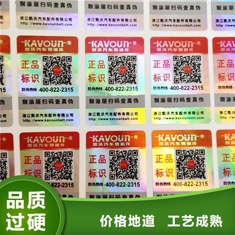  防伪标签品质无所畏惧