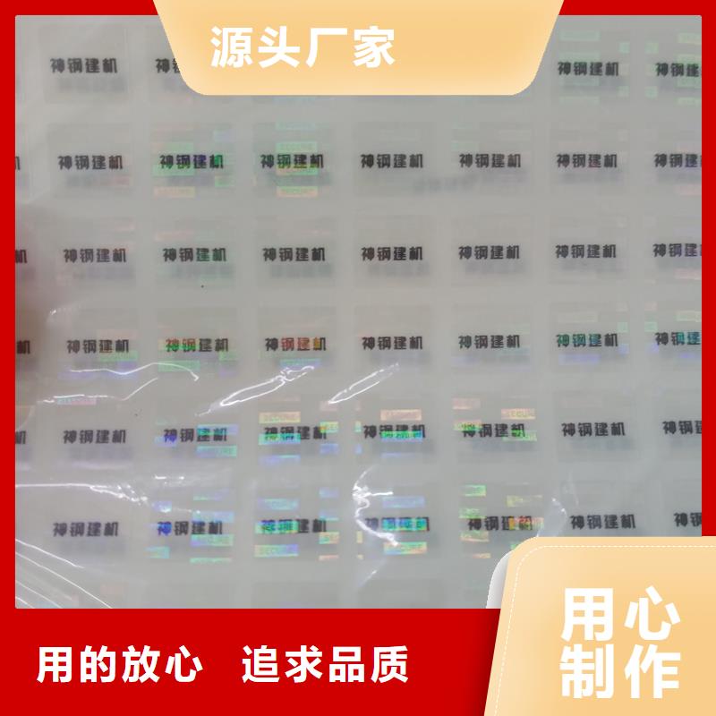 防伪标签,【防伪胶带】品牌企业-服务范围包括交城|汾阳|大同|太原|运城|长治等