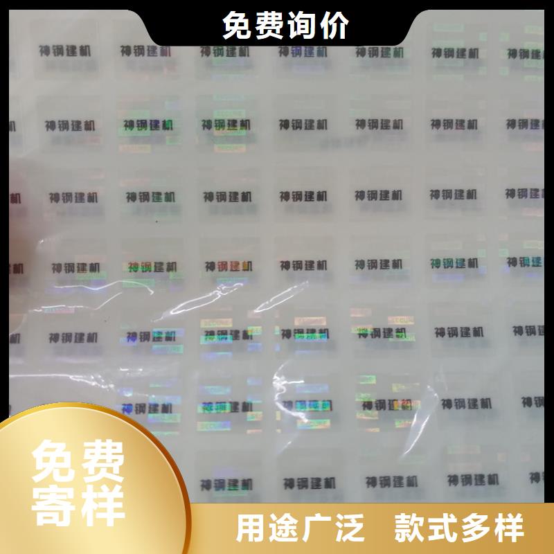 防伪标签产地工厂